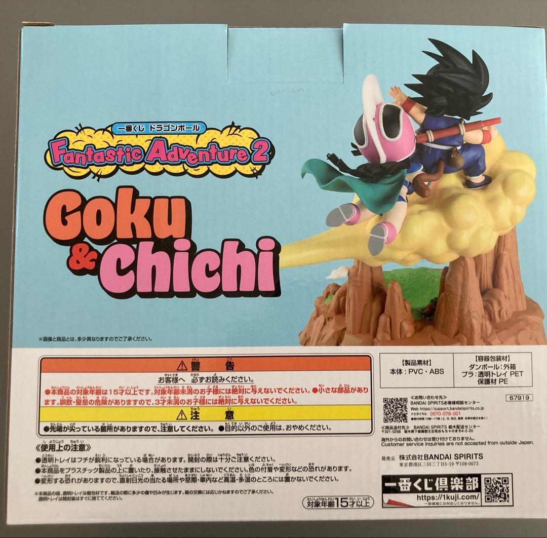 【全10点】一番くじ ドラゴンボール ラストワン賞＋α