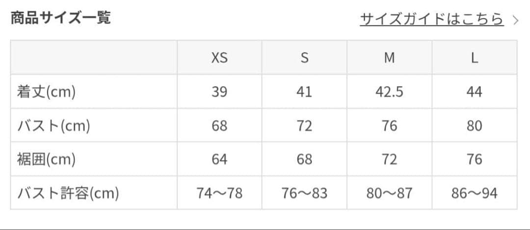 【SUKALA】Sサイズリブコンビショートタンクトップ