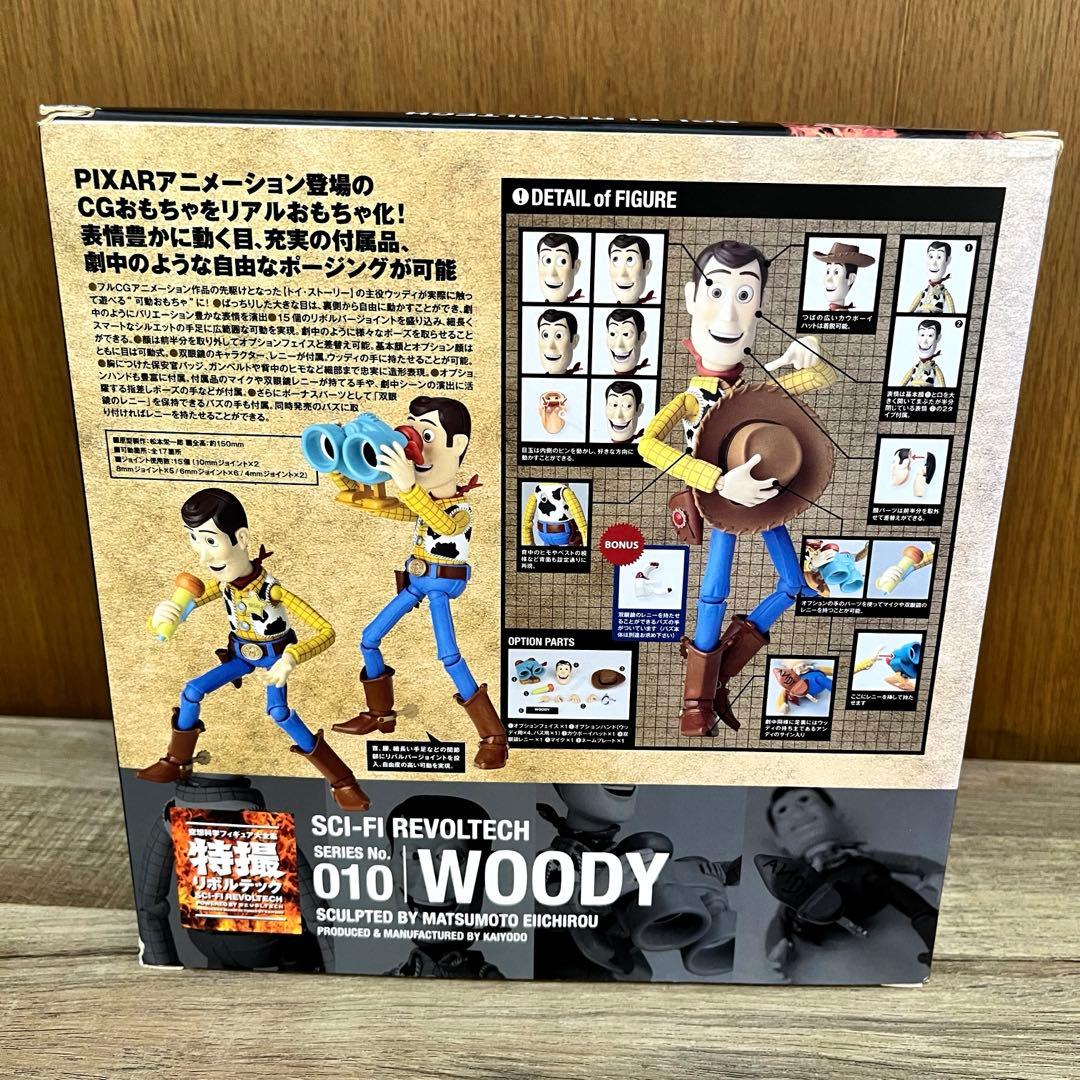 【新品未開封未使用】特撮リボルテック ウッディ トイ・ストーリー