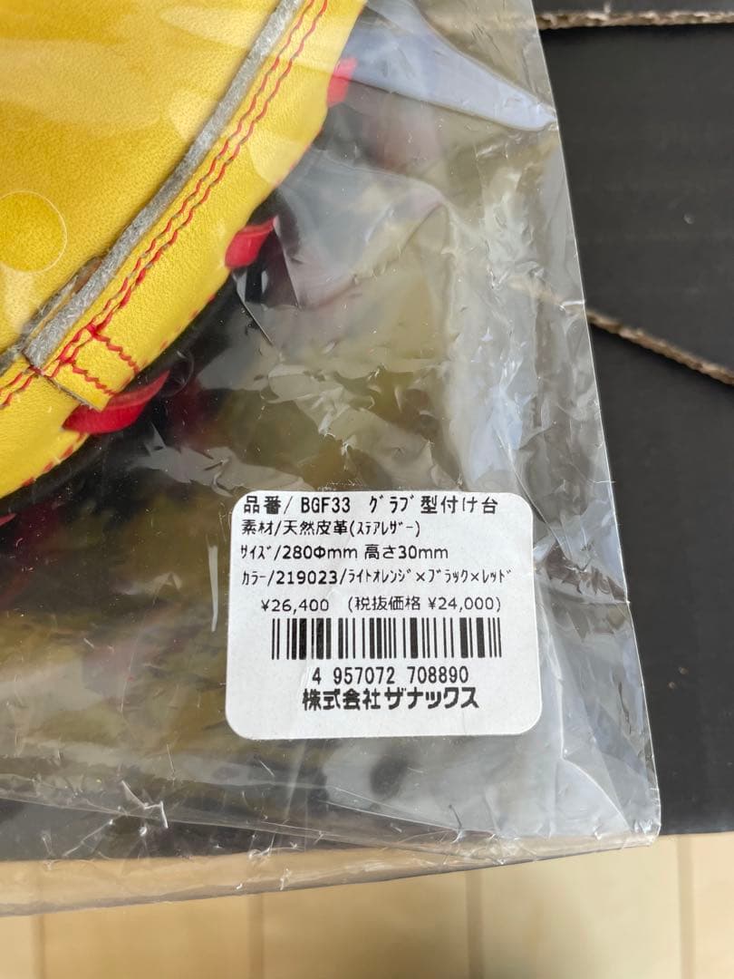 グラブ型付け台　ザナックス　xanax