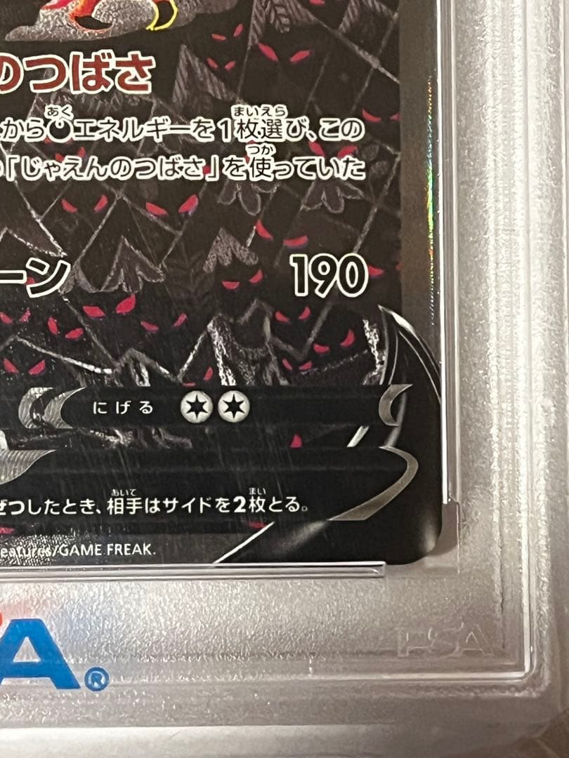 （最安値）ガラルファイヤーV SR S5a 双璧のファイター 078/070