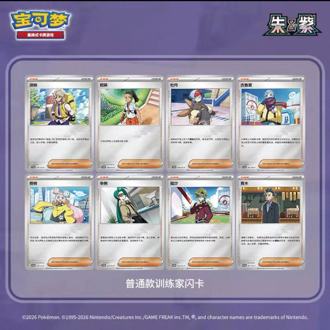 ポケモンカード アクリルキーホルダー プロモカード 中国限定 チリ コルサ