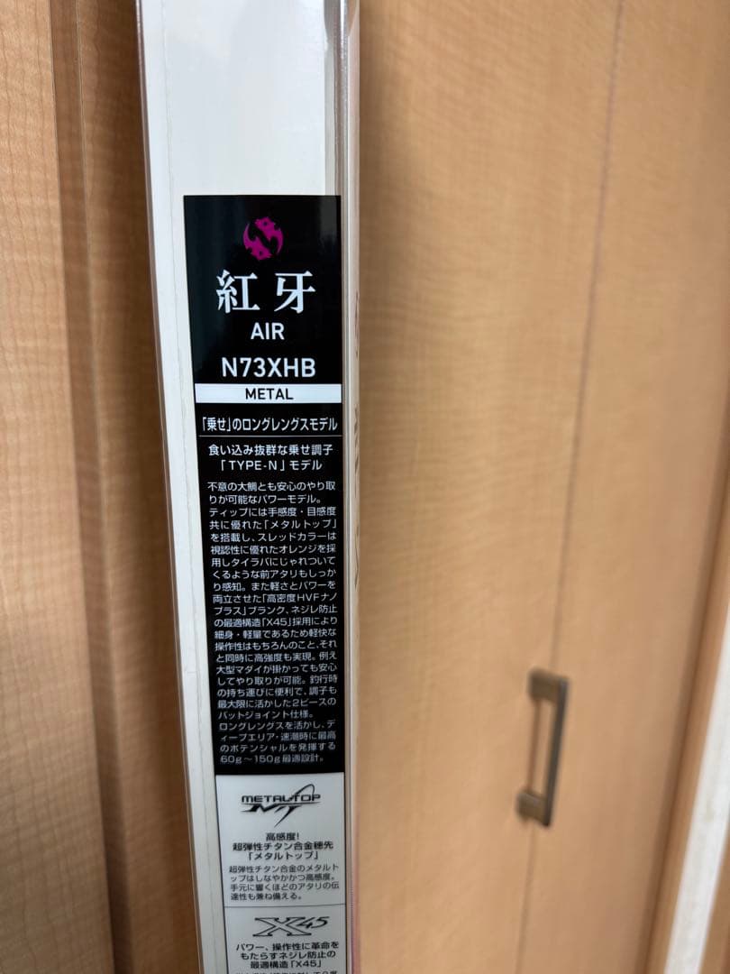 紅牙AIR N73XHB L TYPE-N