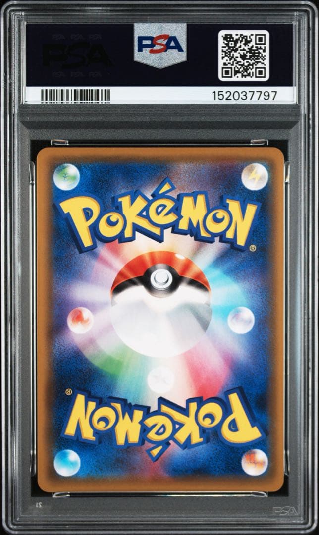 リーリエの全力 SR PSA9