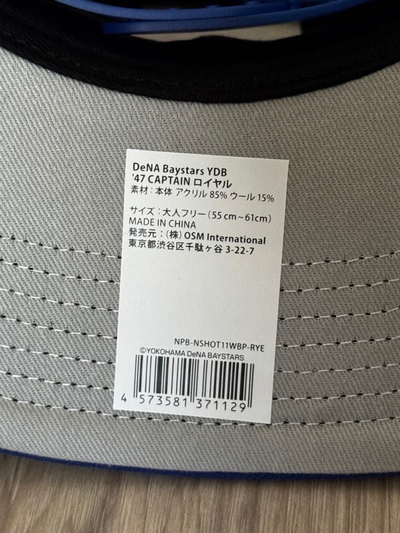 横浜DeNAベイスターズ キャップ 47 スナップバック 新品未使用