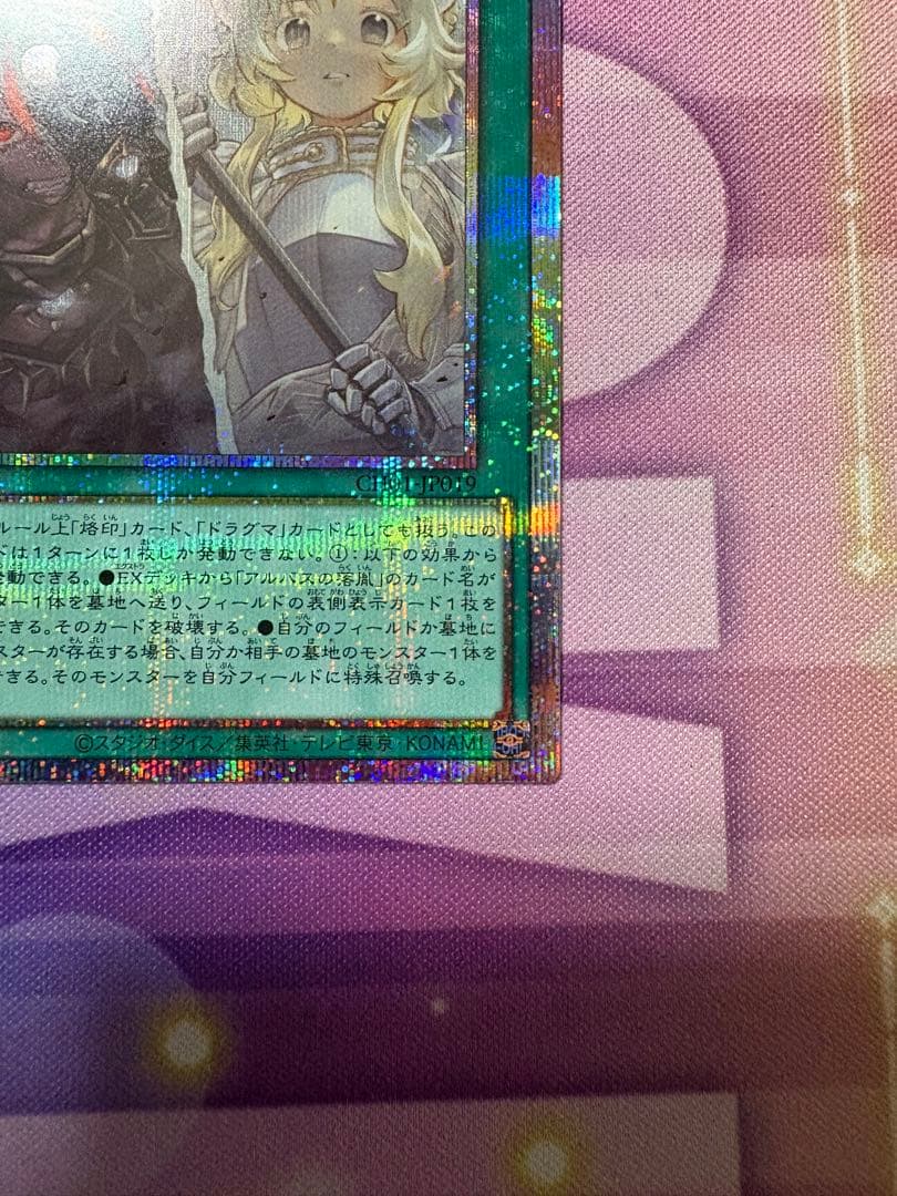 ま*味様 遊戯王　the fallen & the virtuous プリズマ
