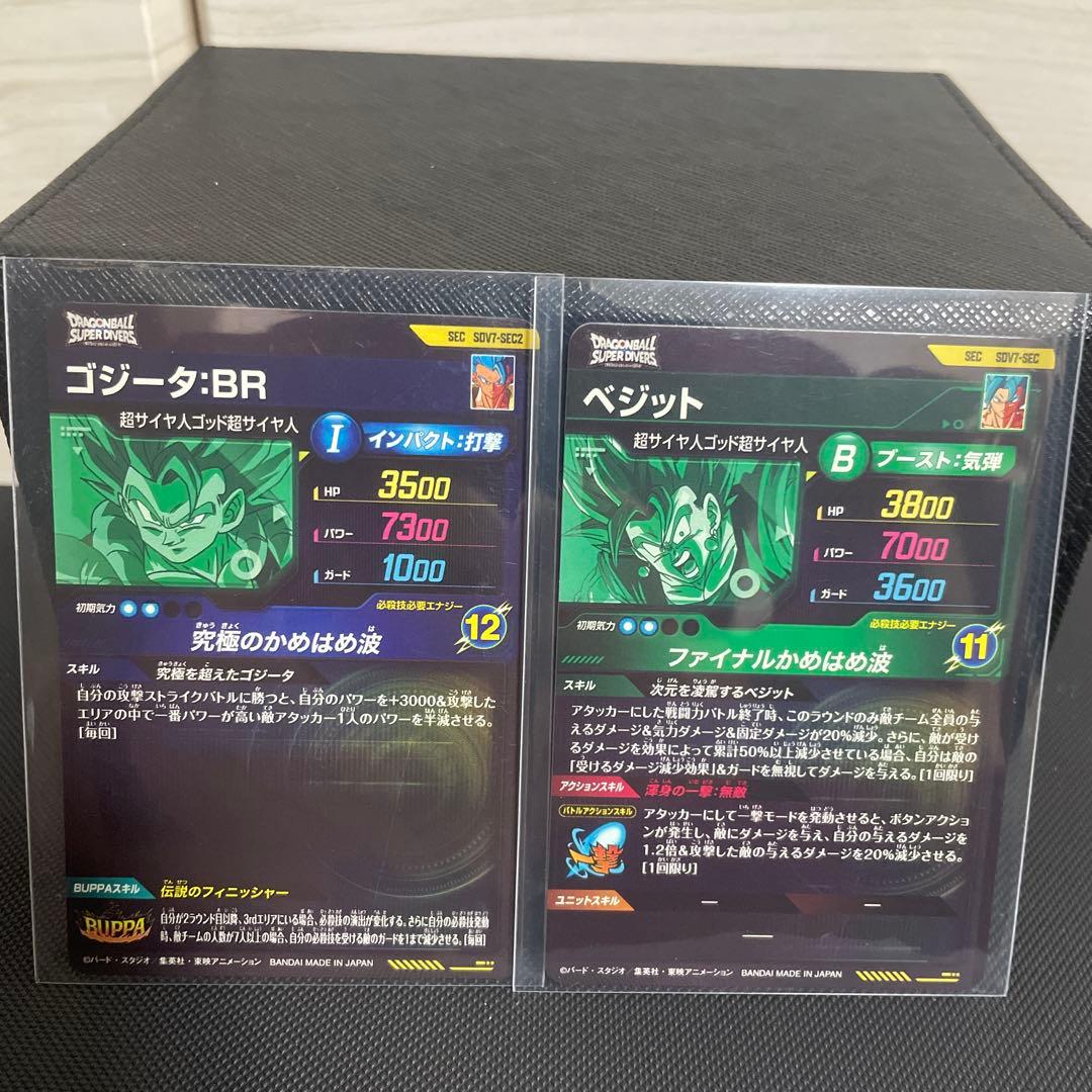ドラゴンボールダイバーズ sdv7まとめ売り！！