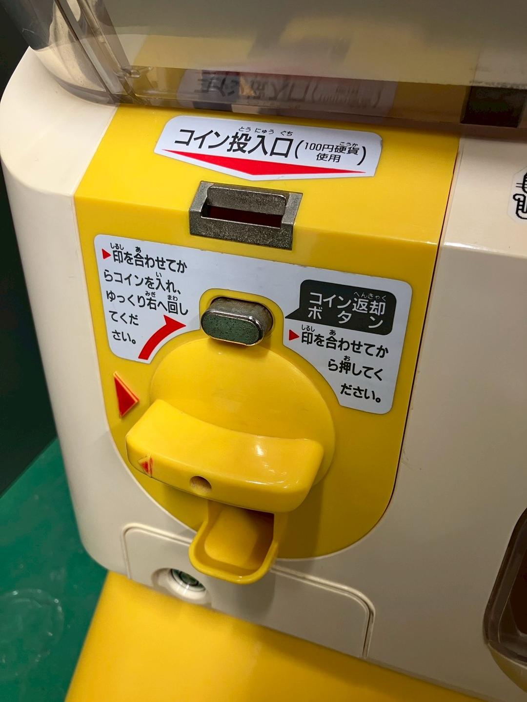 【しんき様】特価品SFO-045B【ユージンスリムボーイ】上下段　中古ガチャ
