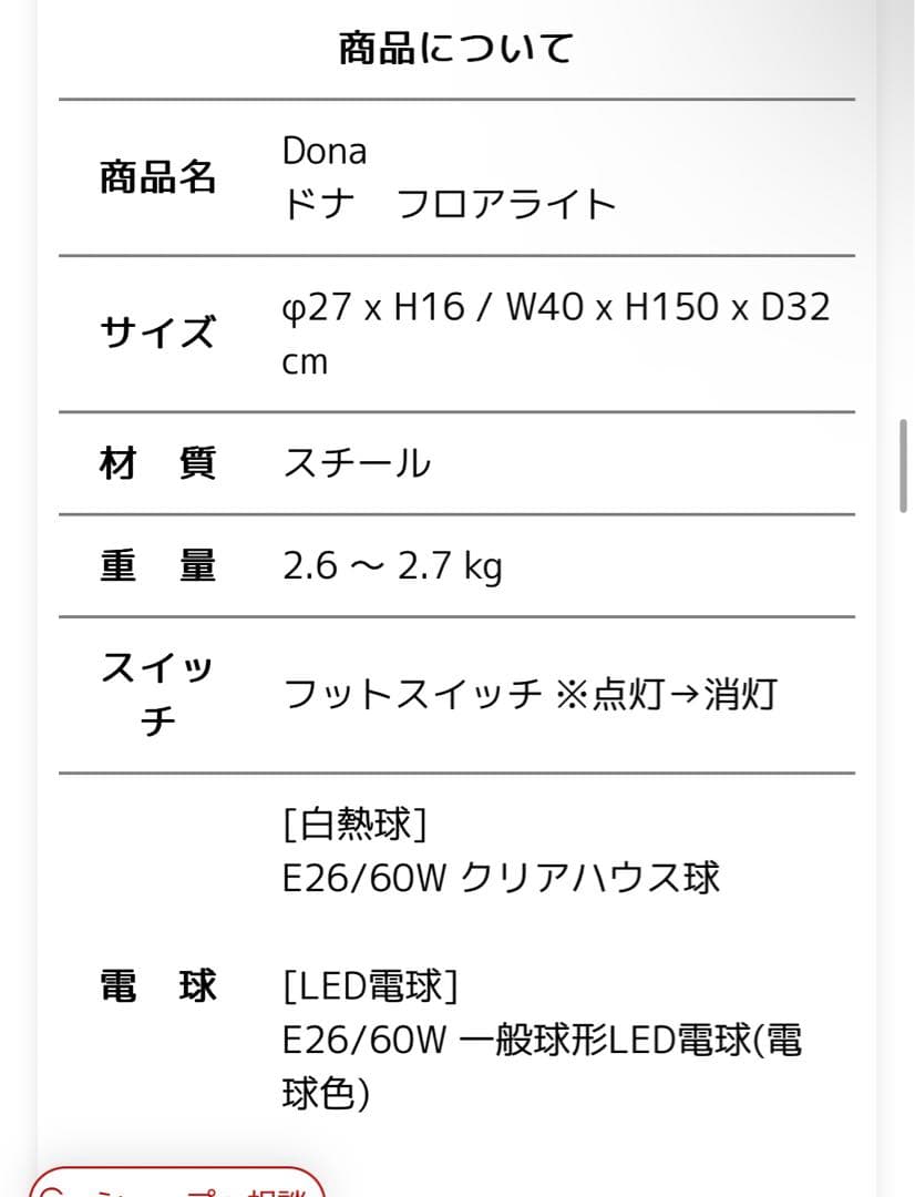 フロアライト　スタンドライト