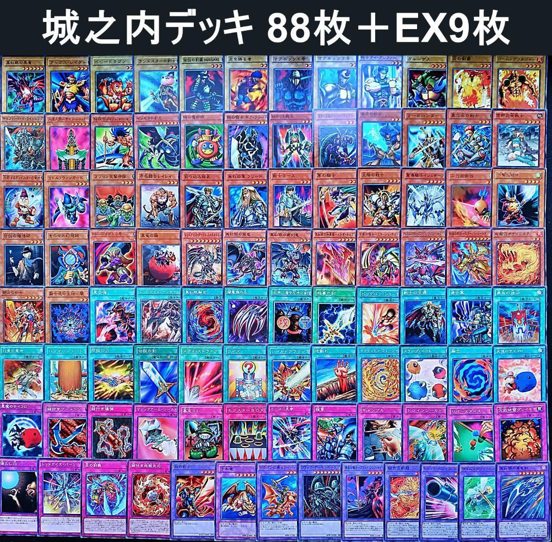 No.226 キャラデッキ ９セット　遊戯　城之内　海馬　バクラ　マリク　他