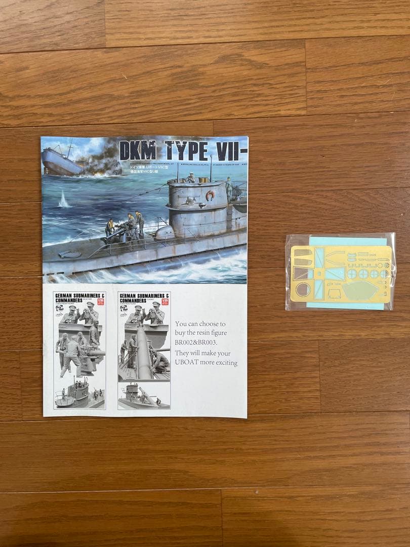 ボーダー 1/35 Uボート VIIC型 水上航行プラモデル＋搭乗員10体付