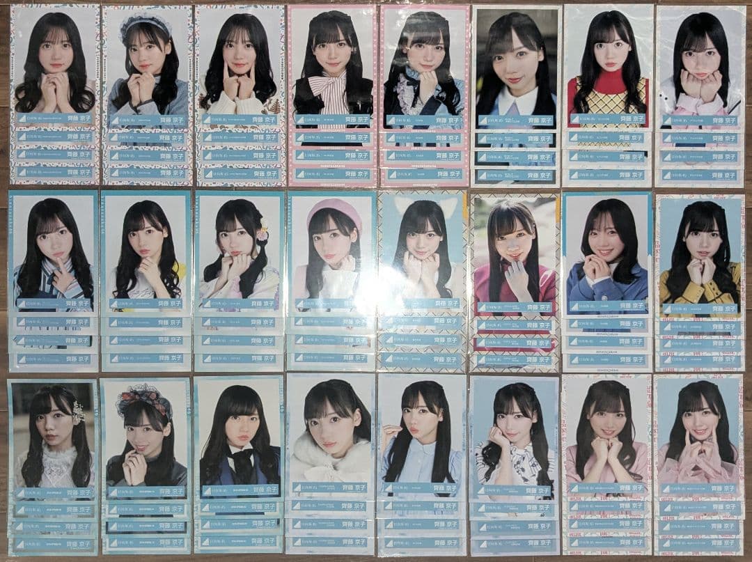 日向坂46 齊藤京子 生写真 コンプ 48セット