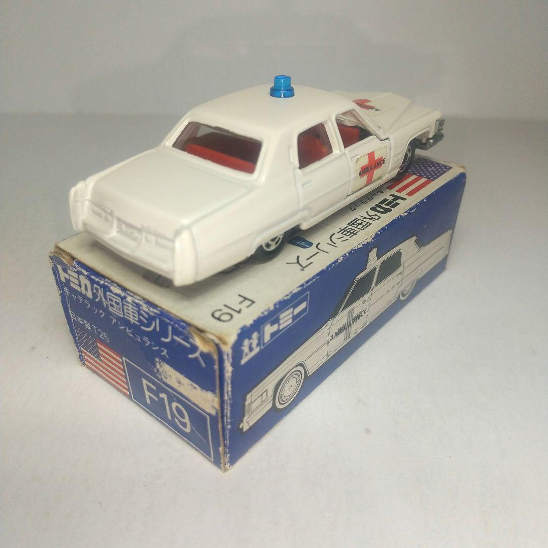 (3978)トミカ 青箱 日本製 キャデラック アンビュランス 救急車