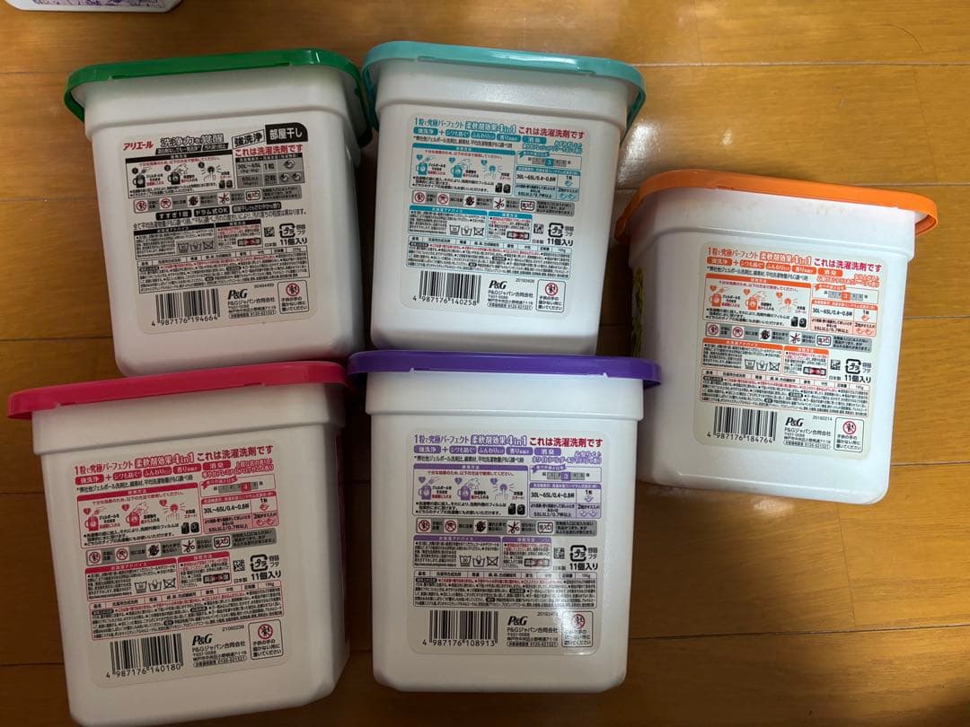 ボールドジェルボール まとめ売り 22個