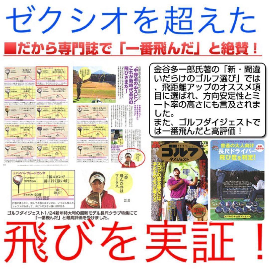 ★雑誌テストでゼクシオ超えて一番飛んだ★ ワークスゴルフハイパーブレード ガンマ