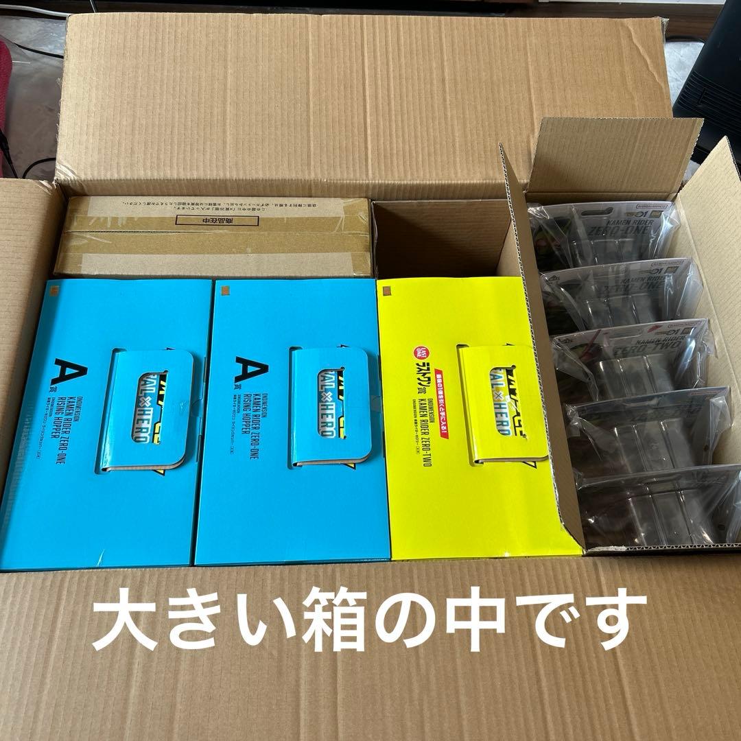 仮面ライダーゼロワン　一番くじ大量まとめ売り