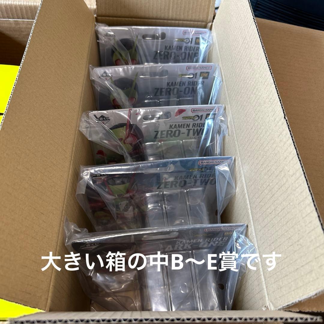 仮面ライダーゼロワン　一番くじ大量まとめ売り