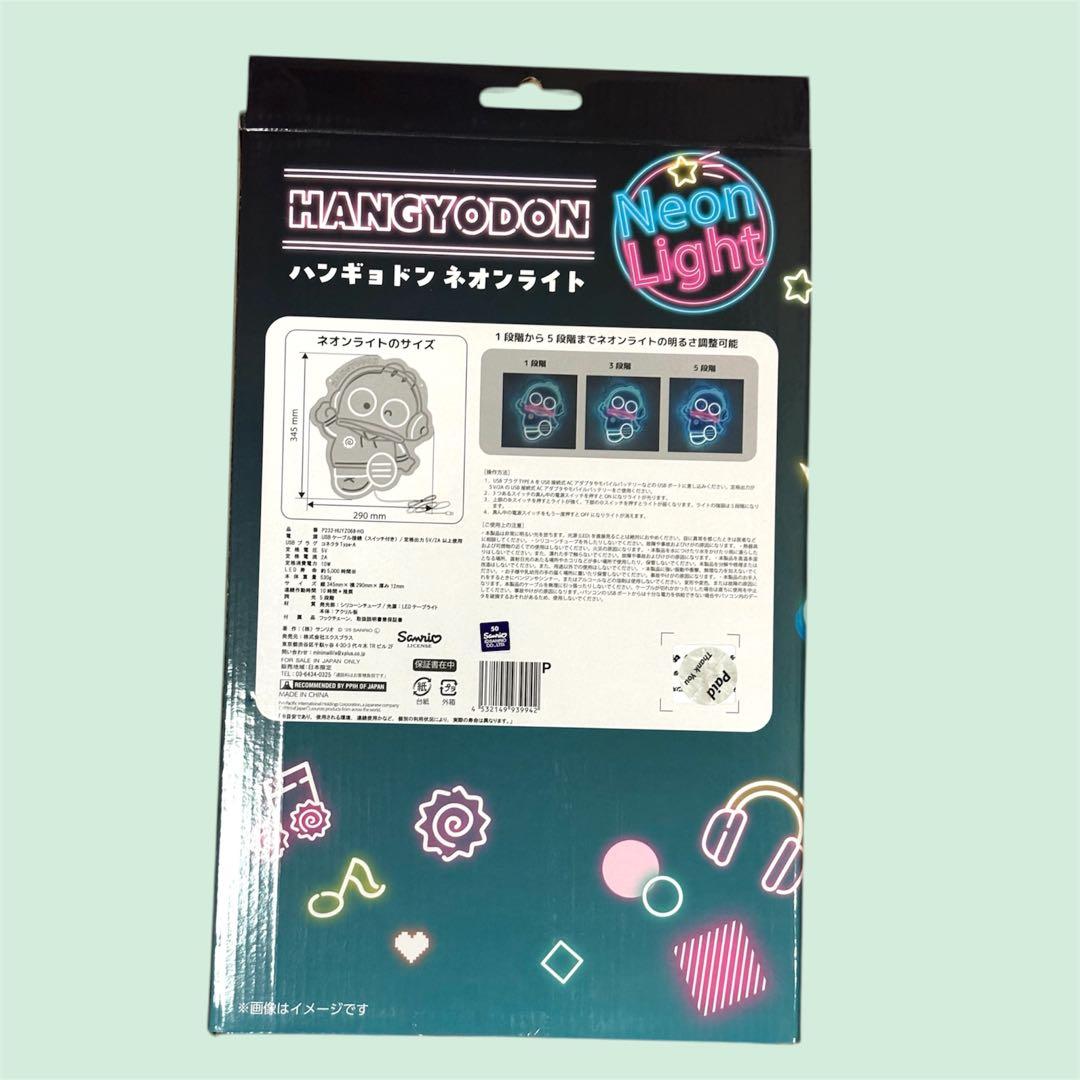 新品未使用 サンリオ インテリア ネオンライト ハンギョドン LED かわいい