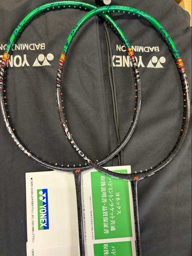 【新品】YONEX アストロクス99プロ 4U5 2本セット