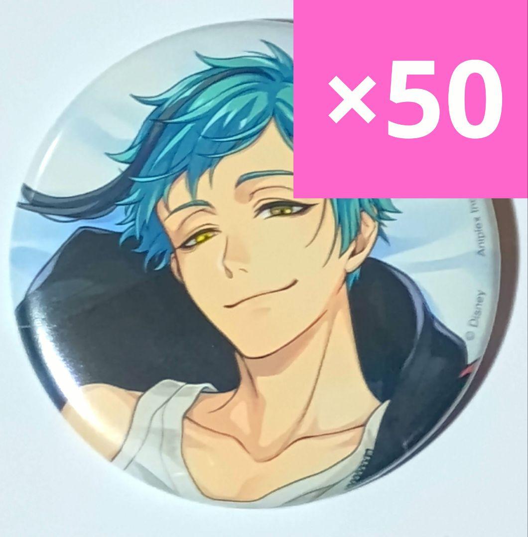 【50個セット】ツイステ　くつろぎマイルーム　缶バッジ　フロイド