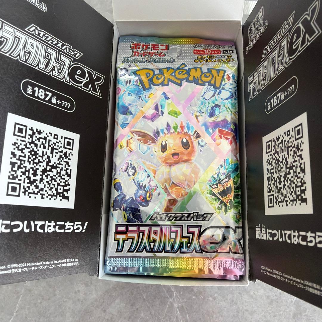 テラスタルフェスex 1box ペリペリなし　③