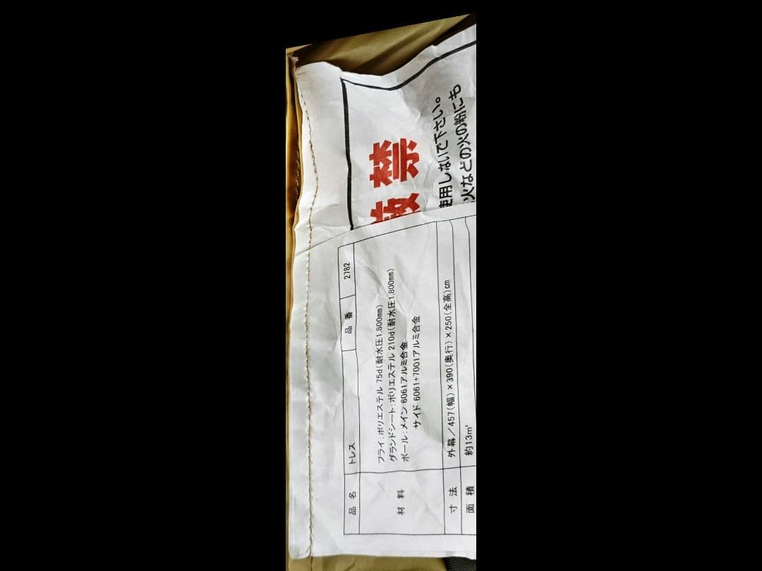 オガワ　Ogawa　トレス　テント　ワンポールテント