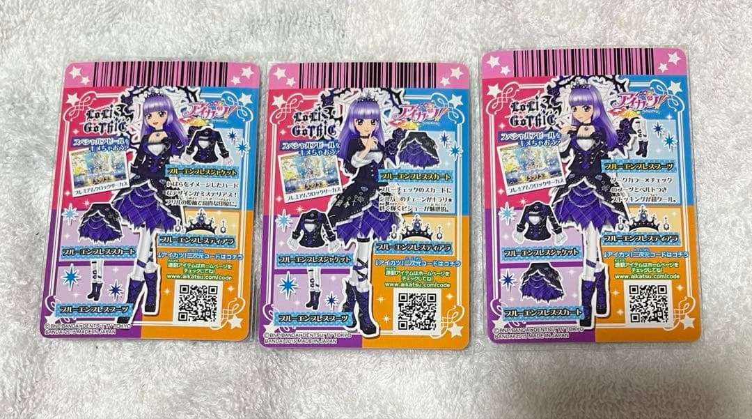 アイカツ ブルーエンプレスコーデ 氷上スミレ プレミアム