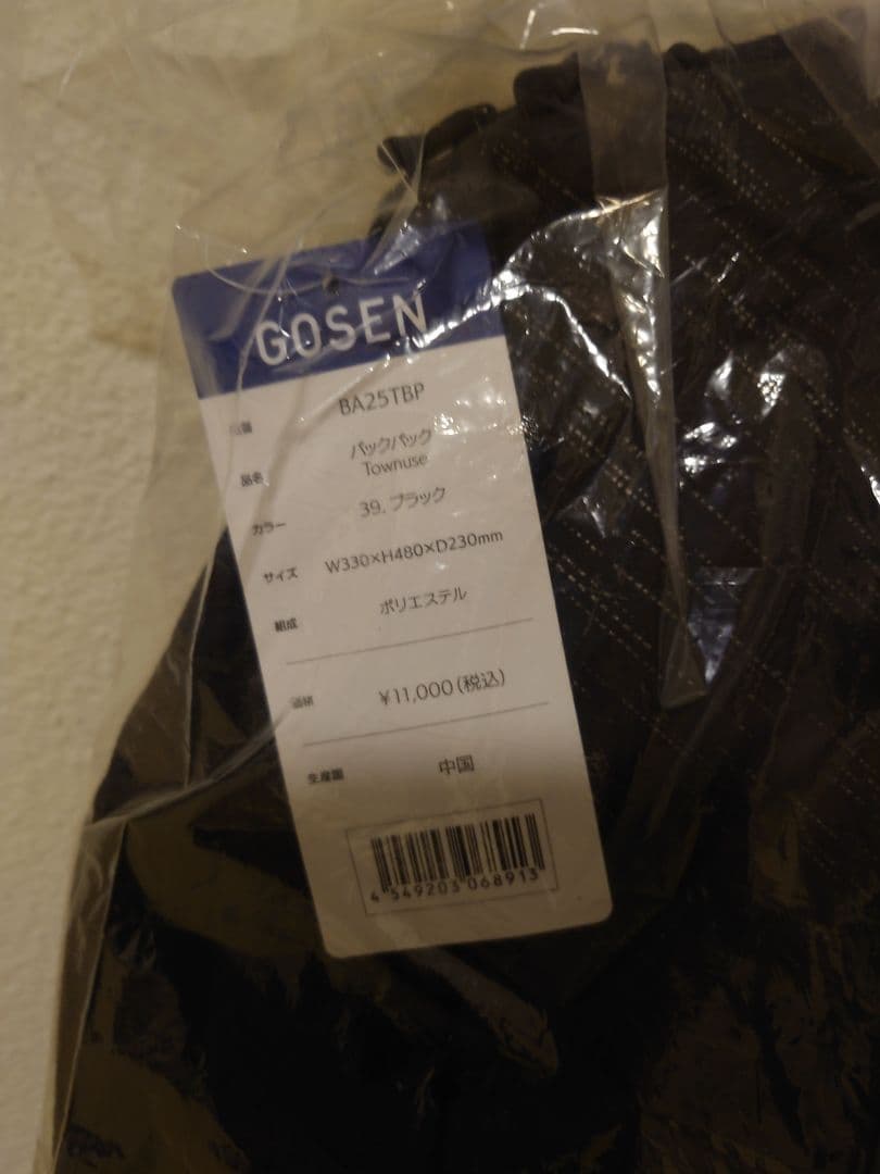GOSEN ゴーセン ラケットバック バックパック ブラック