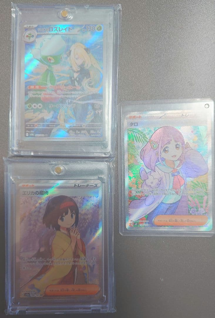 ポケモンカード 　まとめ売り　引退品