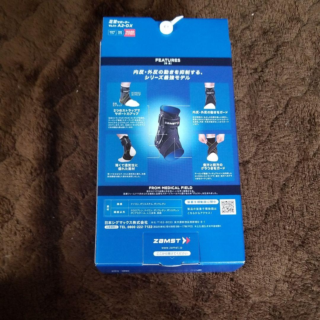 ザムスト足首サポーターA2 LL