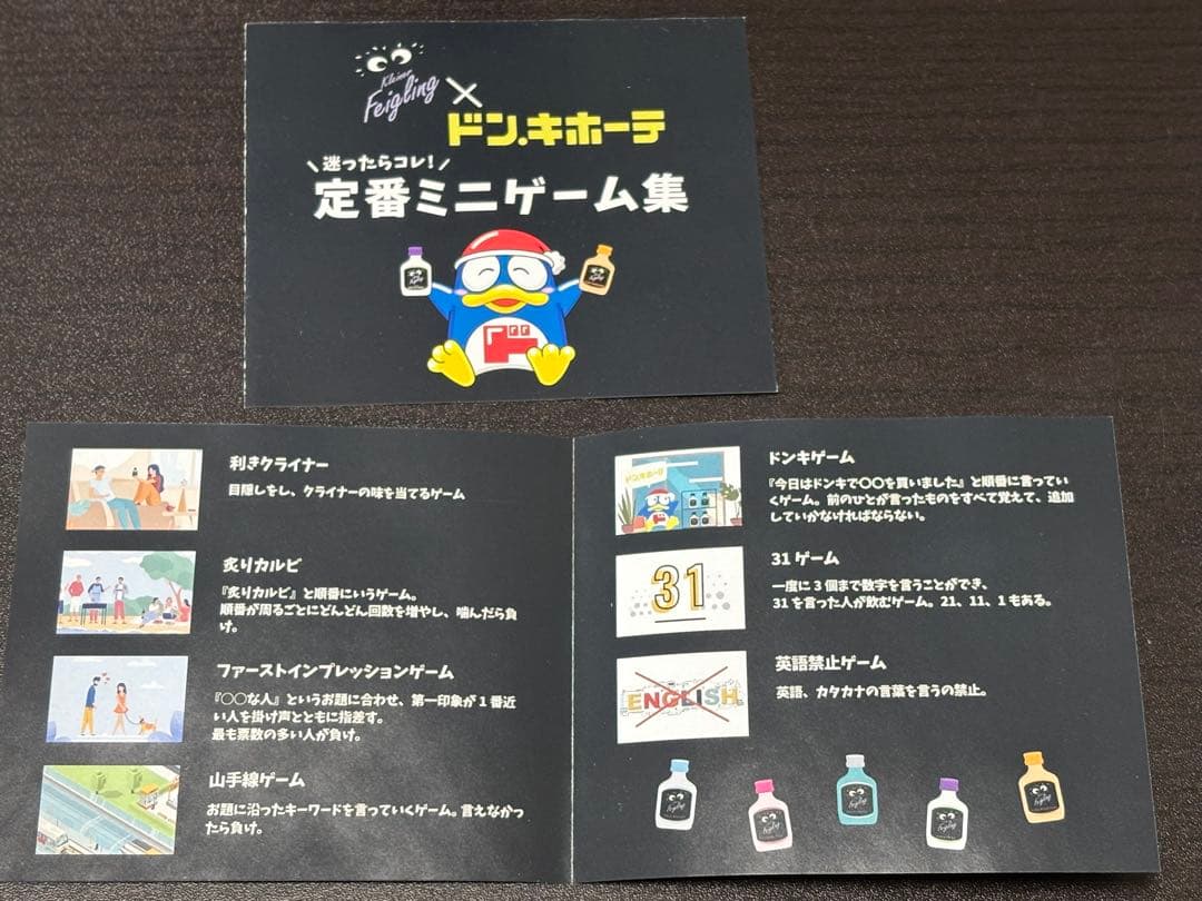 ドンキ限定　ドンペン　クライナー　キーホルダー　2セット