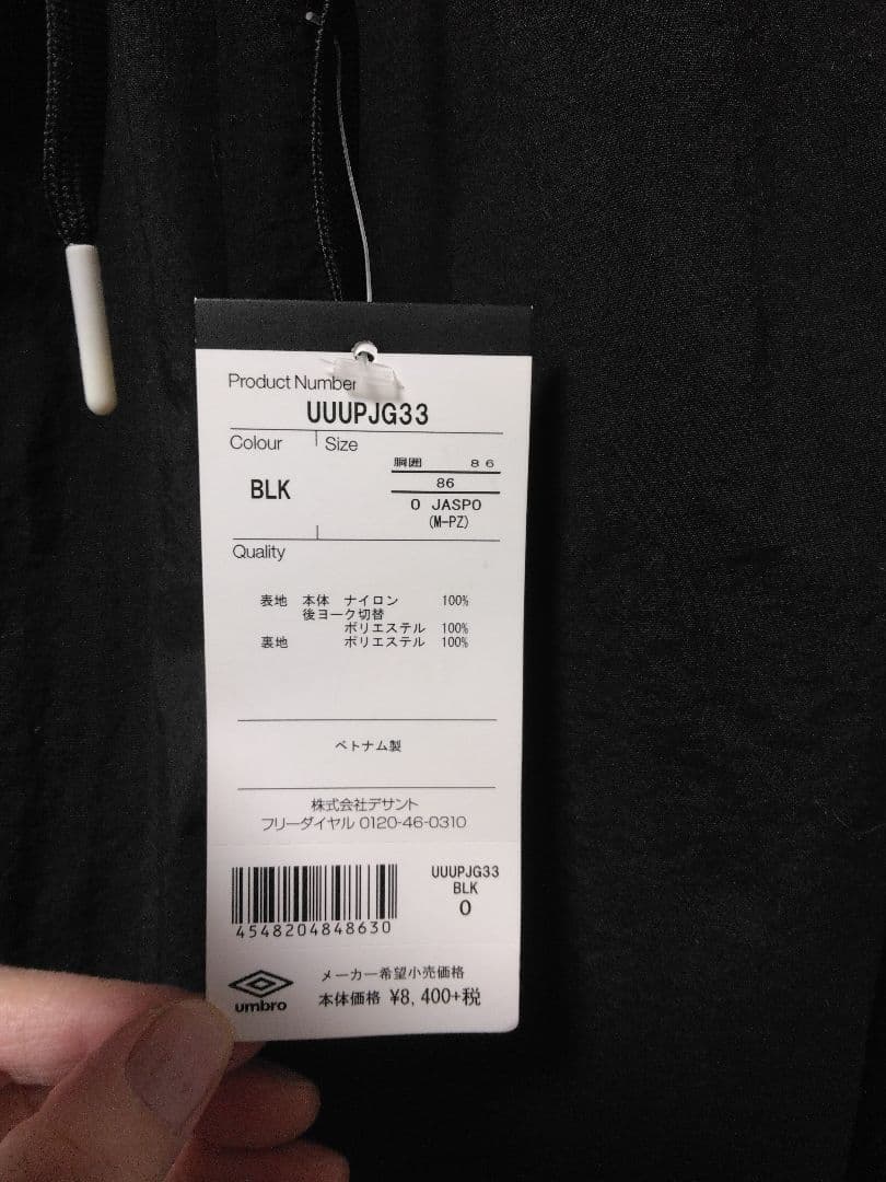 新品☆umbro シャカシャカ パンツ O