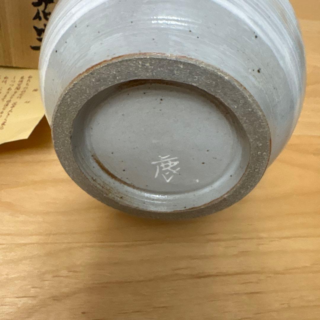 【匿名配送】箱付き 金田鹿男 花瓶 花生 刷毛目鶴首花生