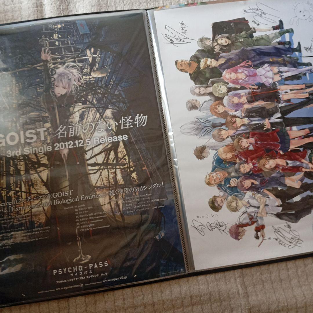 ギルティクラウン EGOIST B2ポスター 約24枚 まとめ売り