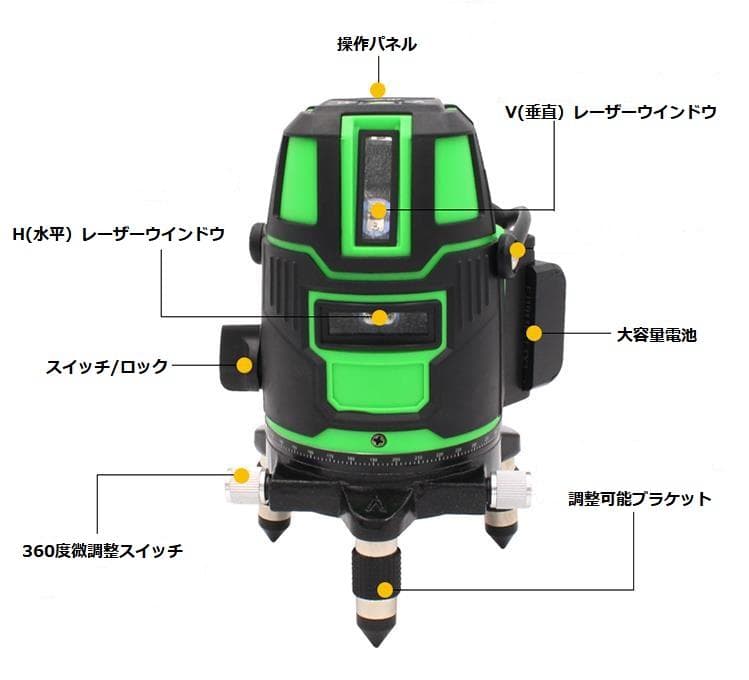 5ライン6点　グリーンレーザー墨出し器水準器水平器測定器墨出器墨出し機/高精度