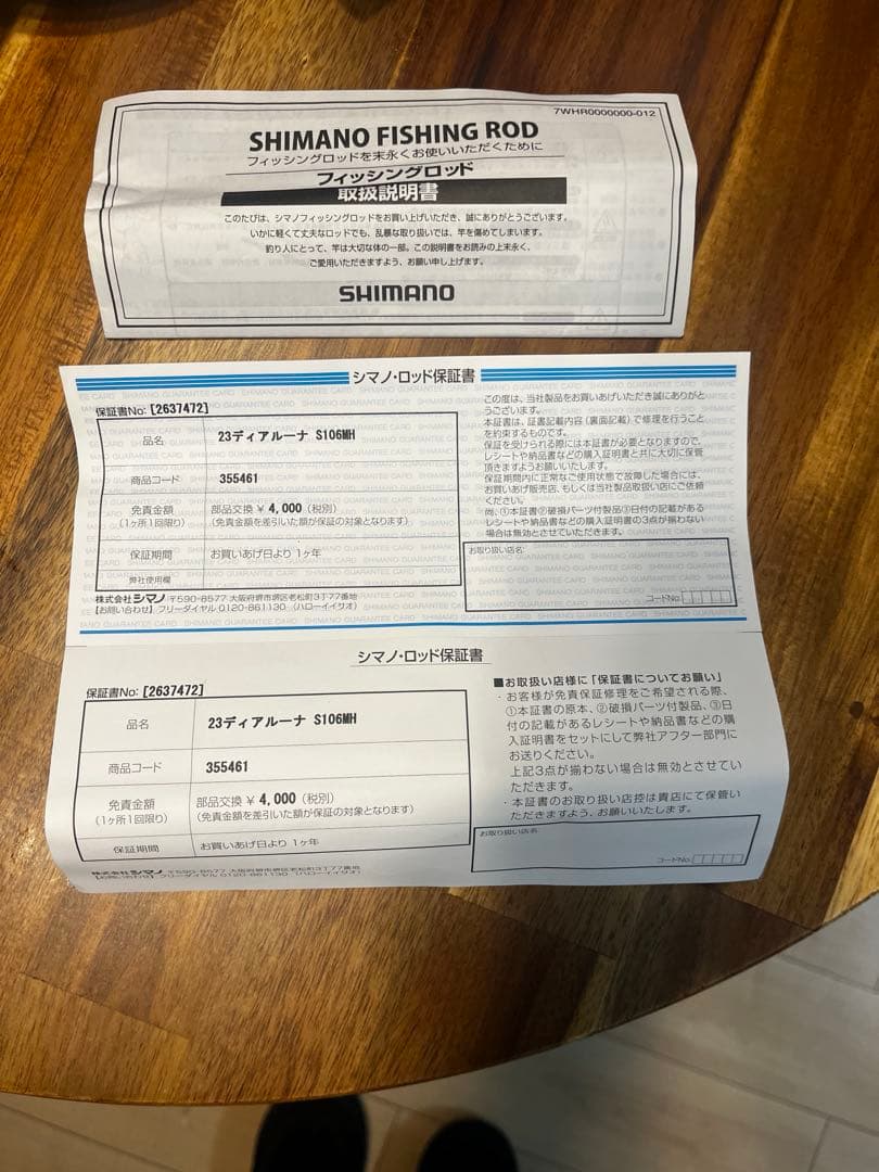 シマノ　23 ディアルーナS106MH 保証書付