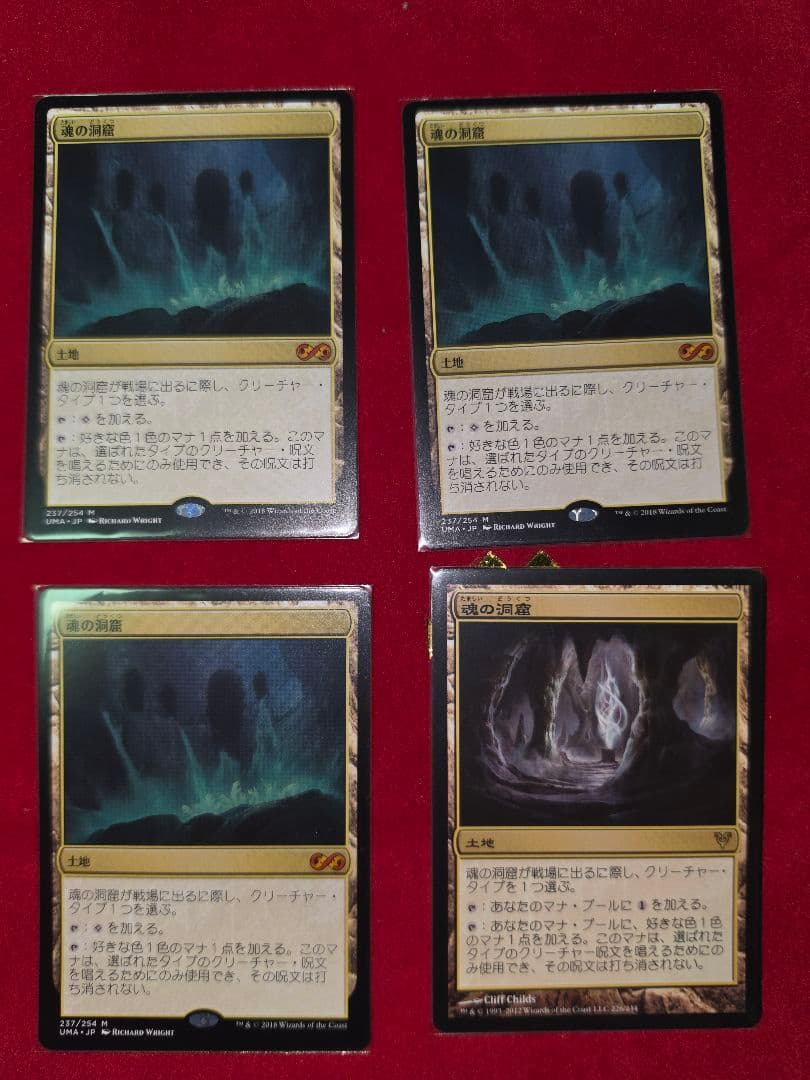 mtg 魂の洞窟 4枚セット