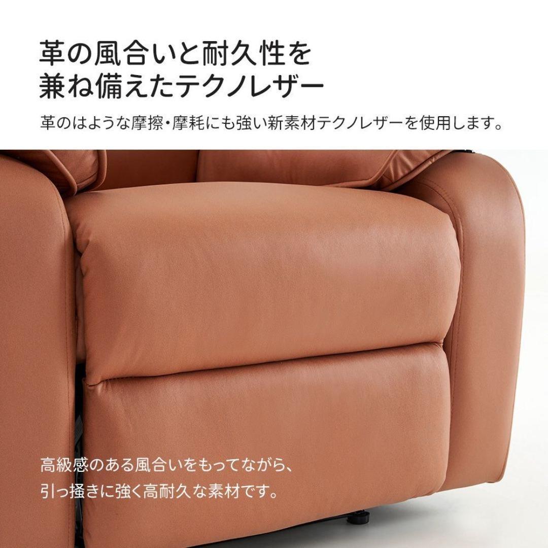 電動リクライニングソファ 1人掛け オットマン一体型 一人暮らし USBポート