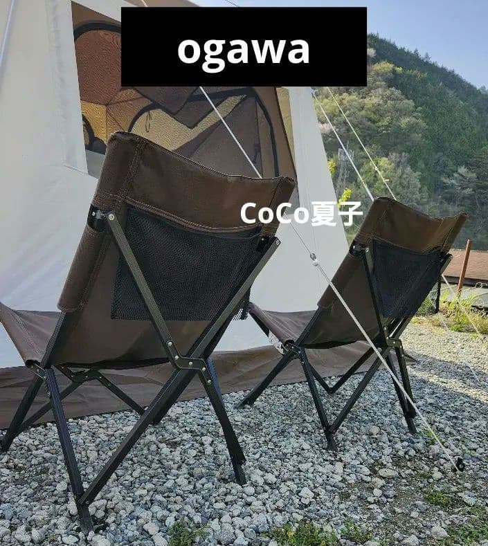 ogawa ローチェア 　オガワ　2脚セット