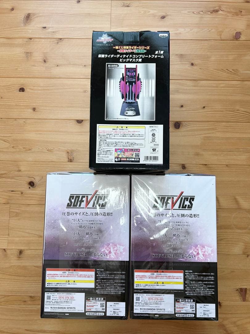 一番くじ 仮面ライダー ディケイド セイバー フィギュア 3個セット