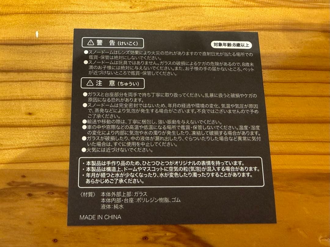 HYDE スノードーム　 GLOBE