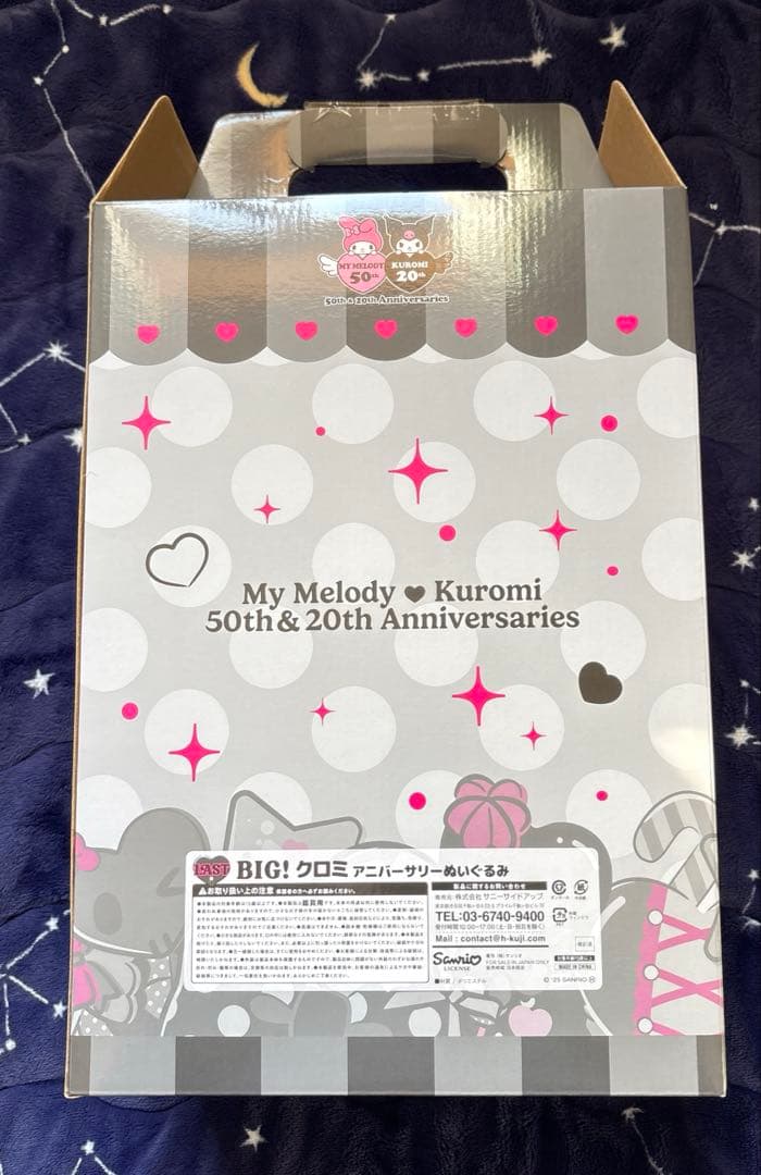 新品未開封❗️クロミちゃんアニバーサリーぬいぐるみ&クロミちゃん福袋❗️