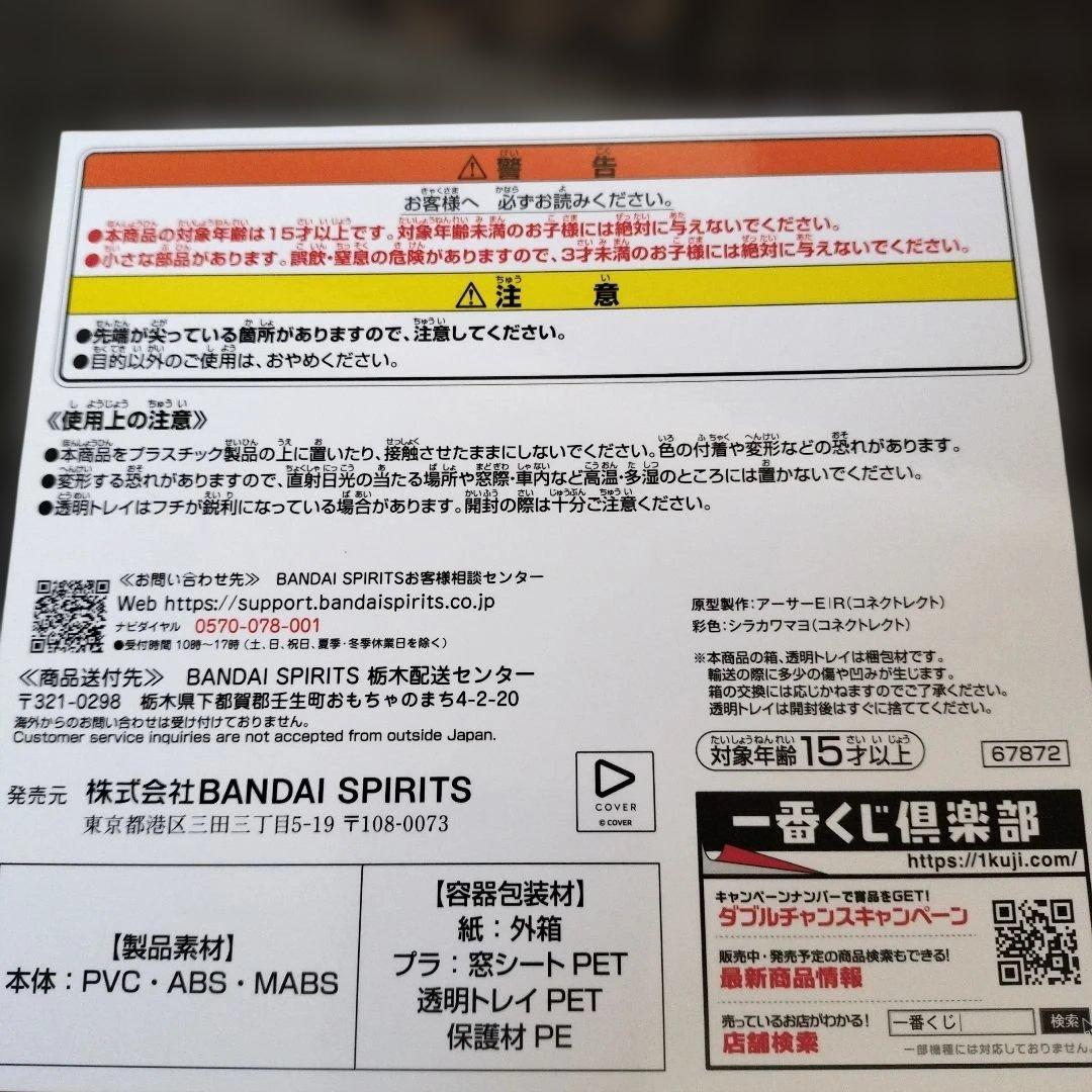 一番くじ　ホロライブ　Villain Style　角巻わため　アクリルボード付き