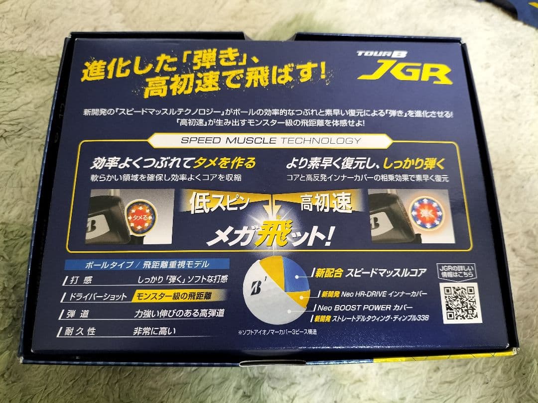 ブリヂストンTOUR B JGR 2025年 2023年モデル　2ダース