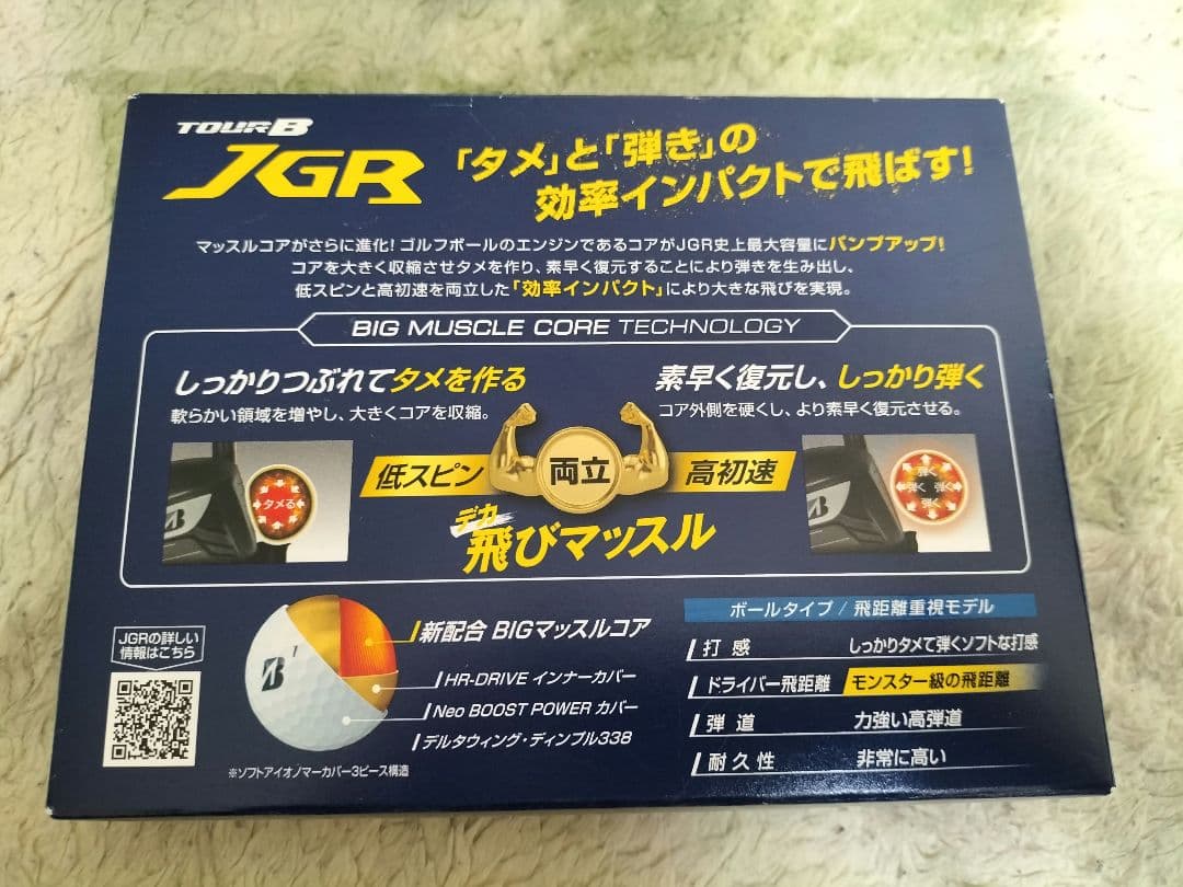 ブリヂストンTOUR B JGR 2025年 2023年モデル　2ダース
