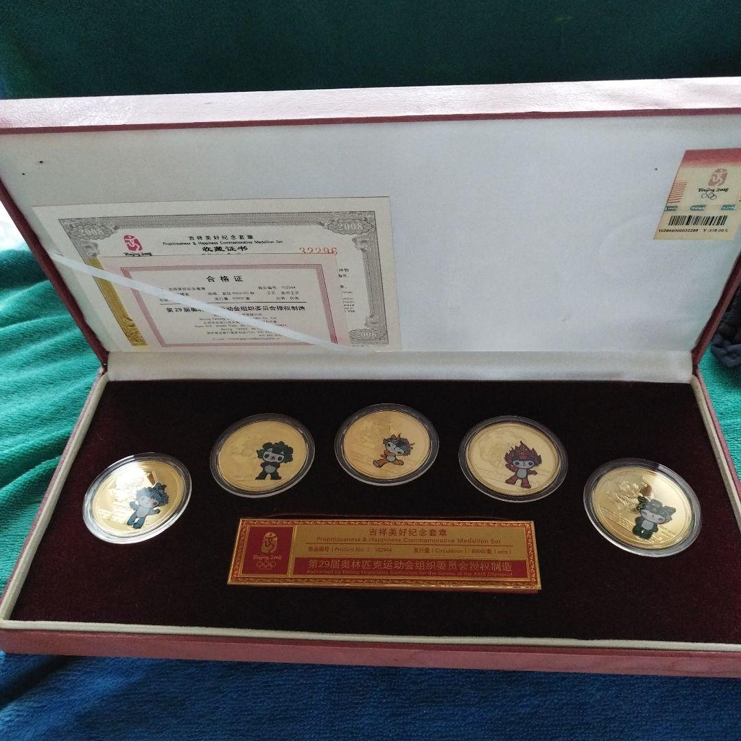 2008北京オリンピック記念硬貨 5枚セット 木製ケース付き