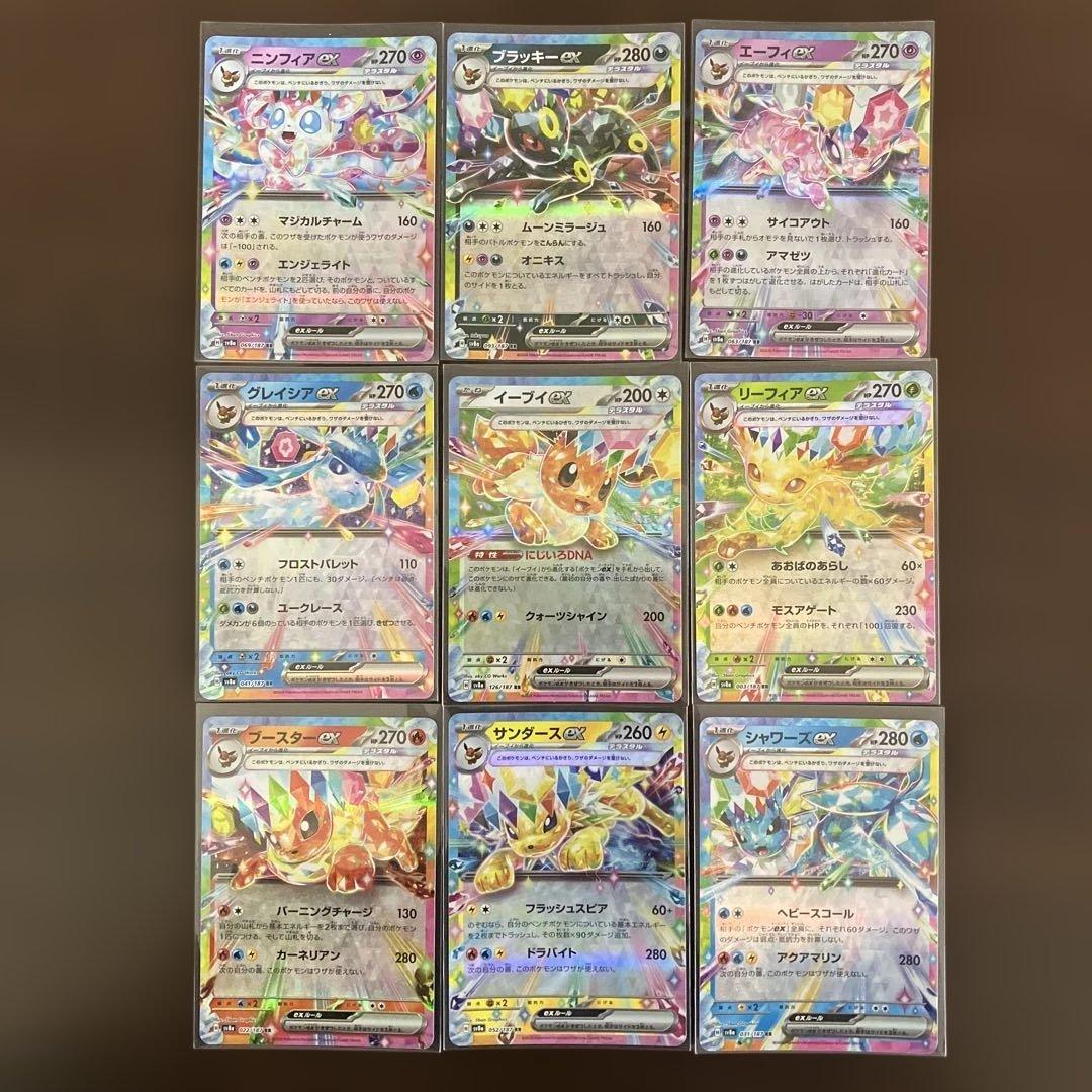 に*ん様 ポケモンカード ブラッキーexSAR ニンフィアexSAR エーフィe