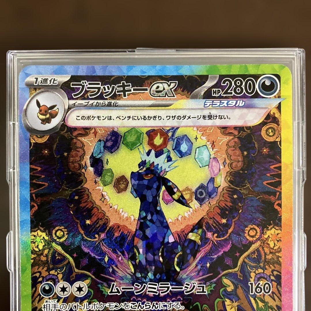 に*ん様 ポケモンカード ブラッキーexSAR ニンフィアexSAR エーフィe