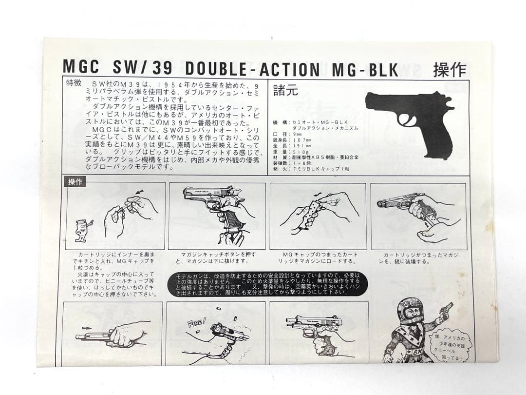 ありがとうございます！のMGC S&W M39
