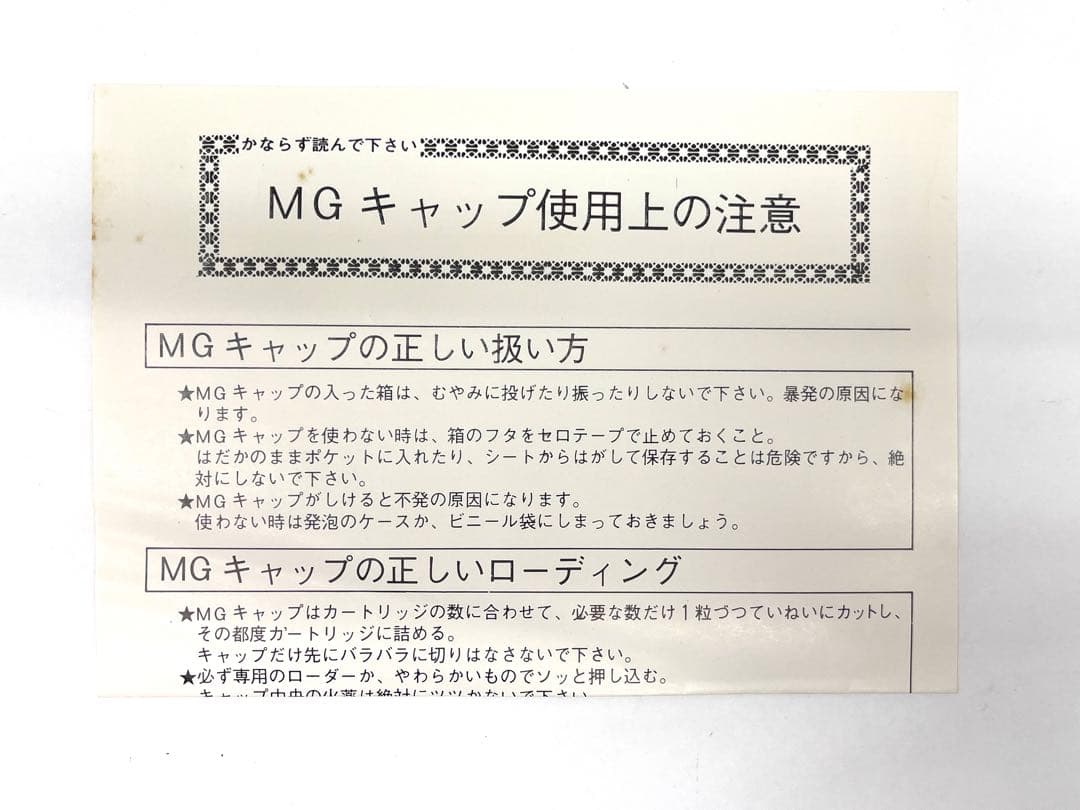 ありがとうございます！のMGC S&W M39